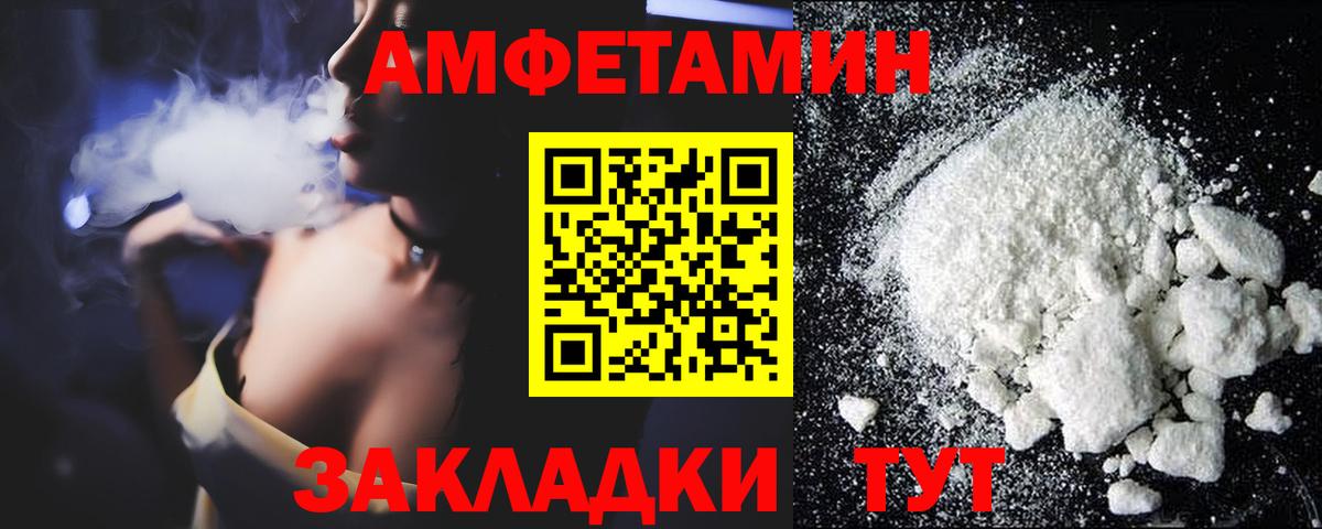Аша  Амфетамин Premium  Вход с VPN 