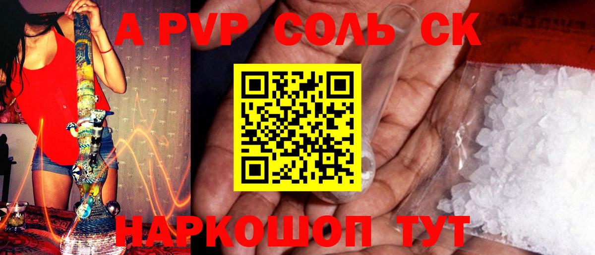 A-PVP VHQ  APVP  А ПВП СК  Аша  Вход с VPN 