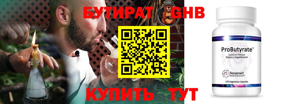 Аша  Бутират 1.4BDO  Вход с VPN 