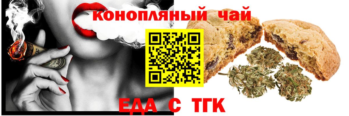 Аша  Печенье с ТГК марихуана  Вход с VPN 