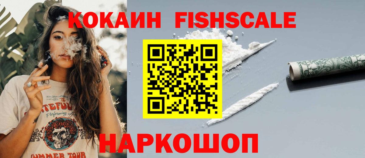 Cocaine Боливия  КОКАИН VHQ  Вход с VPN  Аша 