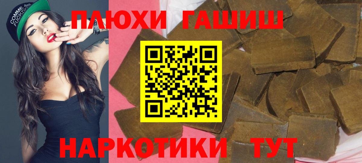 ГАШ hashish Аша