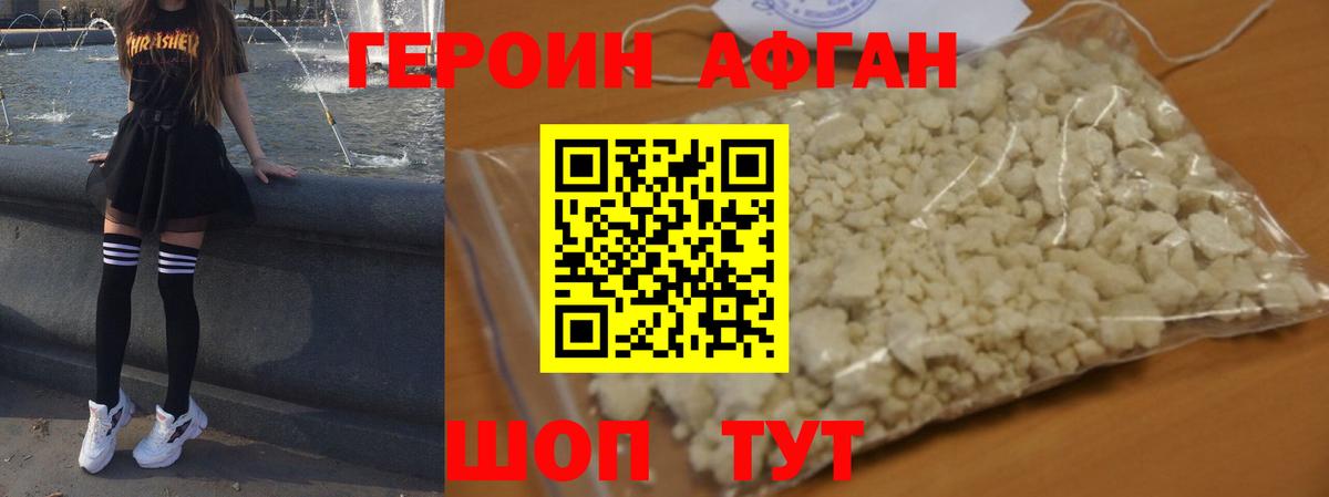 Аша  ГЕРОИН хмурый  Вход с VPN 
