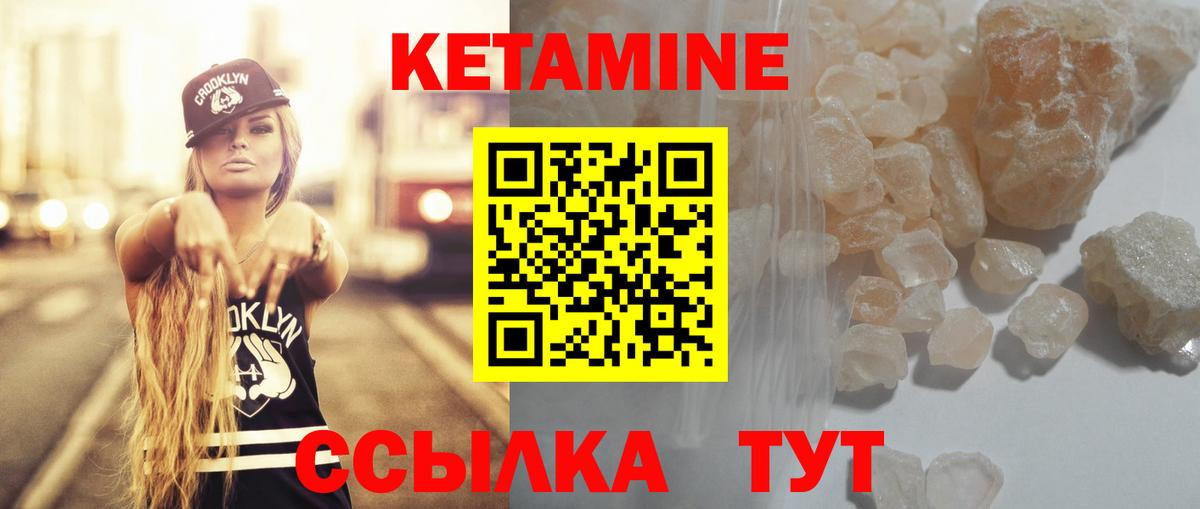 Аша  КЕТАМИН ketamine  Вход с VPN  КЕТАМИН VHQ 