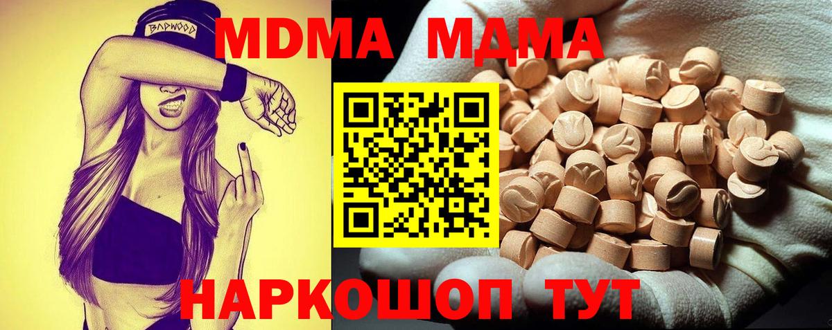 МДМА Molly  МДМА Molly  Вход с VPN  Аша 
