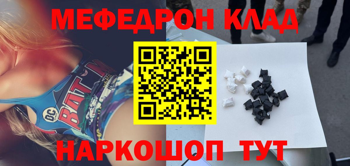 Аша  МЕФ 4 MMC  Мефедрон кристаллы  Мефедрон  наркота  Вход с VPN 