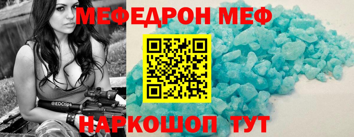Мефедрон кристаллы Аша