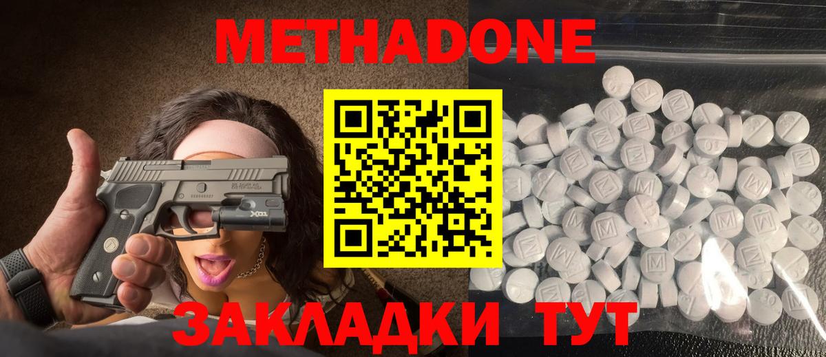 МЕТАДОН белоснежный Аша