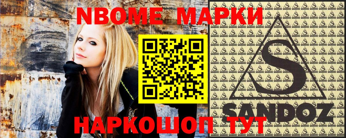Марки N-bome 1500мкг  Вход с VPN  сколько стоит  Аша 