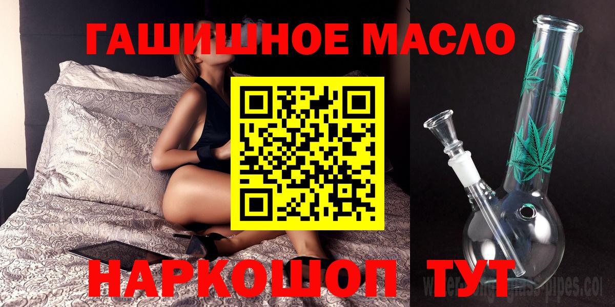 ТГК жижа  Вход с VPN  Аша  Дистиллят ТГК Wax 